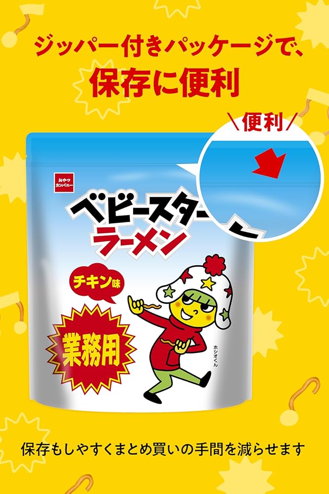 おやつカンパニーベビースターラーメンキャンプチェア Amazon.co.jp: 限定品完売品 ベイちゃん ベビースターラーメン